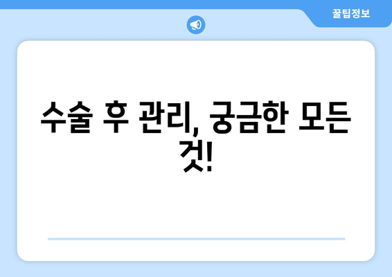 라식, 라섹 수술 정보: 강남 안과 추천 기준