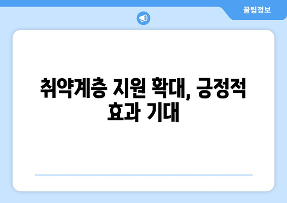 취약계층 130만 가구 전기요금 1만 5천 원 추가 지원