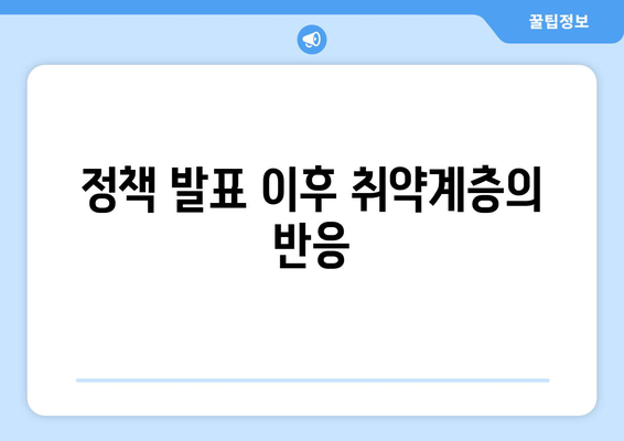 국민의힘, 취약계층 전기료 1만 5000원 추가 지급 발표