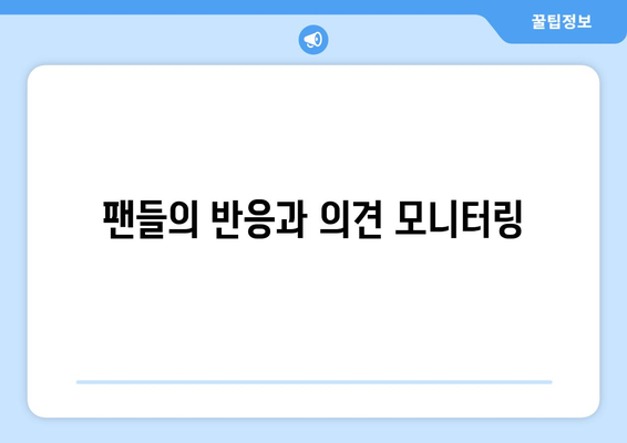 과즙세연 강경 대응 예고: 방시혁 관련 루머와의 전면전