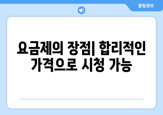 드라마 무료 시청: 100원 요금제 소개