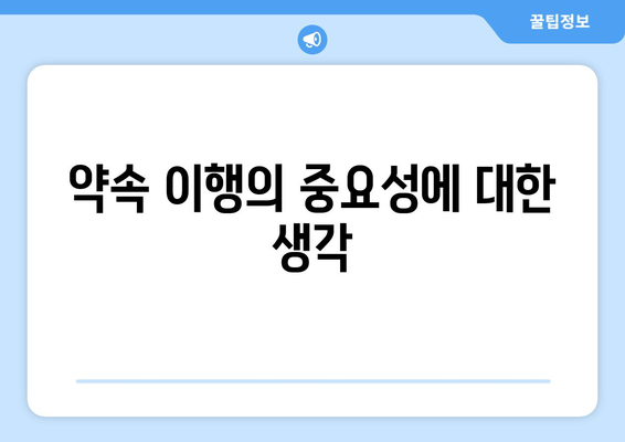 이준·박위 부부, 송지은에게 63만 원 선물의 약속 이행