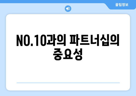 그 녀석에 절대 굴복하지 마세요: NO.10과의 2년 연장 계약