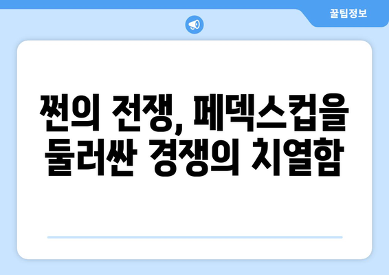 페덱스컵: 1억 달러 쩐의 전쟁에서 우승자에게 2500만 달러 돈방석