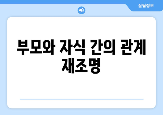 엄마친구아들 후반부 스포일러: 예상치 못한 반전과 감동적인 결말