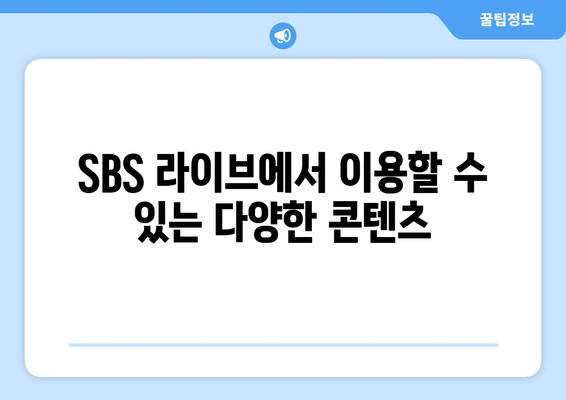 SBS 라이브에서 7인의 탈출 드라마 무료 시청하기