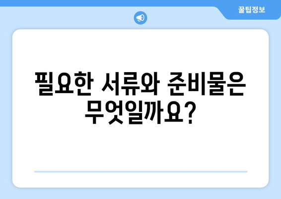 소상공인 전기요금 특별지원 신청 방법