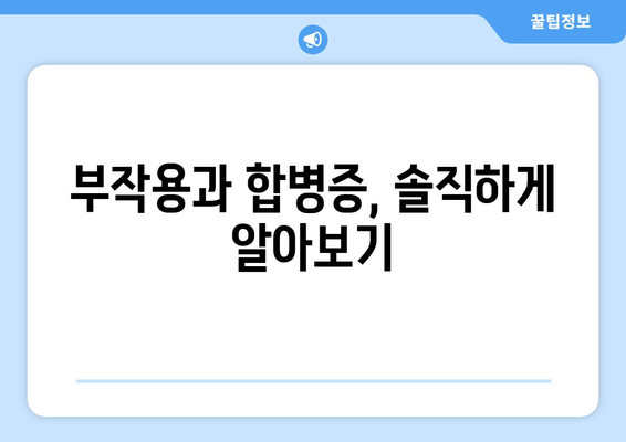 강남 라식 라섹 수술 결정 전 알아야 할 사항: 실패 위험 인식하기