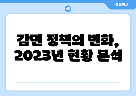 소상공인 전기요금 감면 20만 원 할인 특별지원?