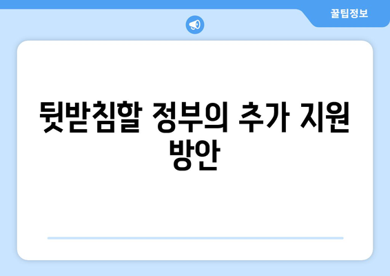 에너지 취약계층 130만 가구 전기값 추가 감면