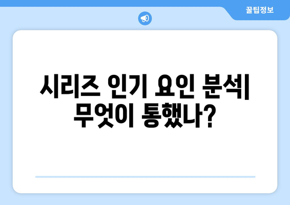 미녀와 순정남 시청자 반응: 온라인 커뮤니티 뜨거운 호응