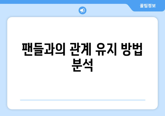 과즙세연 인스타그램 댓글 폐쇄: 방시혁 관련 루머 대응 방식 분석