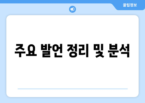 과즙세연 라이브 방송 총정리: 방시혁 관련 모든 의혹 해명