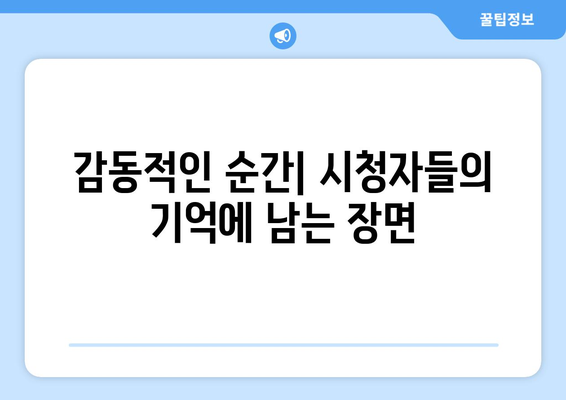 엄마친구아들, 시청자 리뷰 모음