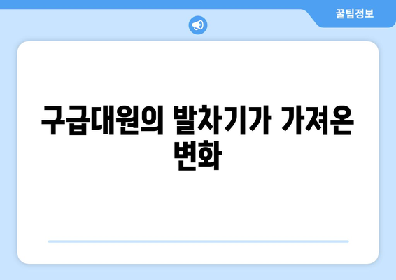 구급대원의 발차기가 운명을 바꾸었다: 첫눈에 반한 남성의 비밀