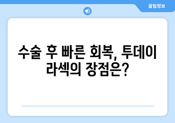 스마일 라식? 투데이 라섹? 수술 잘하는 강남안과 추천