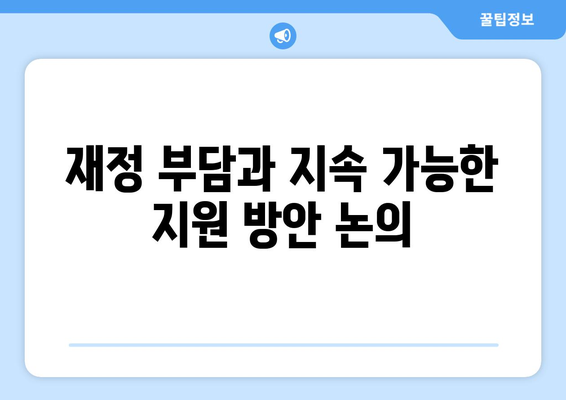 국민의힘, 취약계층 전기요금 15,000원 지원 발표