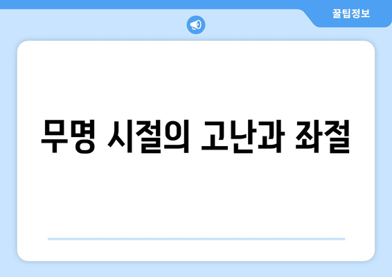 더 인플루언서 출연진의 성장 스토리: 무명에서 스타로