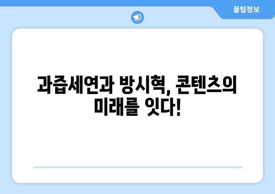 과즙세연 넷플릭스 더 인플루언서 출연: 방시혁 논란과 시너지?