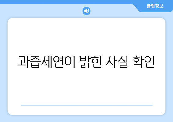 과즙세연 라이브 방송 총정리: 방시혁 관련 모든 의혹 해명