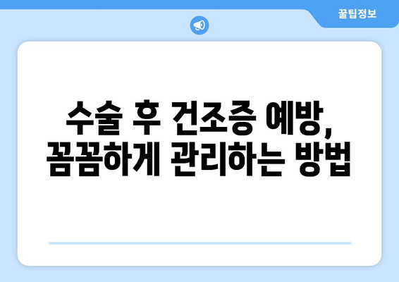 라섹 또는 스마일라식? 건조증 예방법에 따른 결정