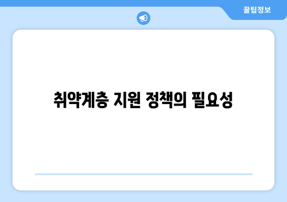 한동훈, 취약계층 130만 가구 전기료 1만 5천 원 추가 지원