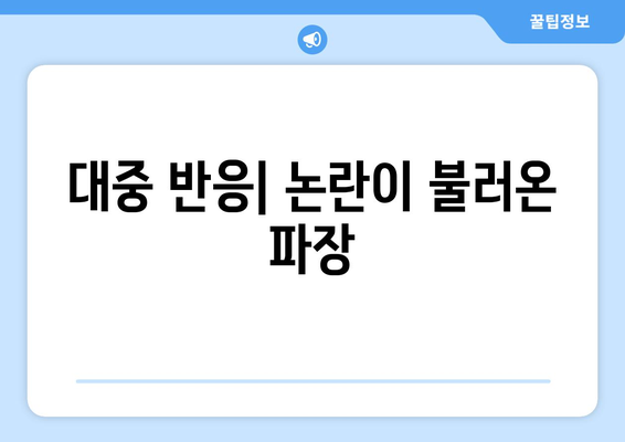 더 인플루언서 출연자 스캔들 총정리: 논란이 도움됐나 독이 됐나