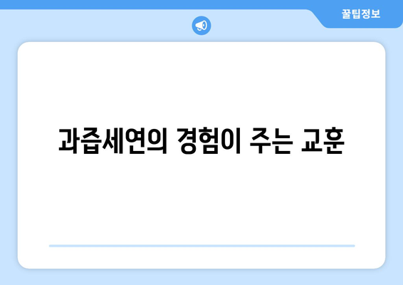 과즙세연이 공개한 방시혁과의 첫 만남: 하이브 사칭범 사건의 전말