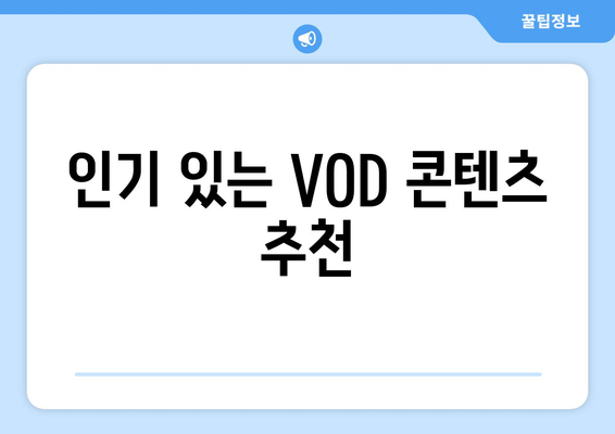 [무료 OTT] 하이재킹 무료 시청 및 VOD 보러가기