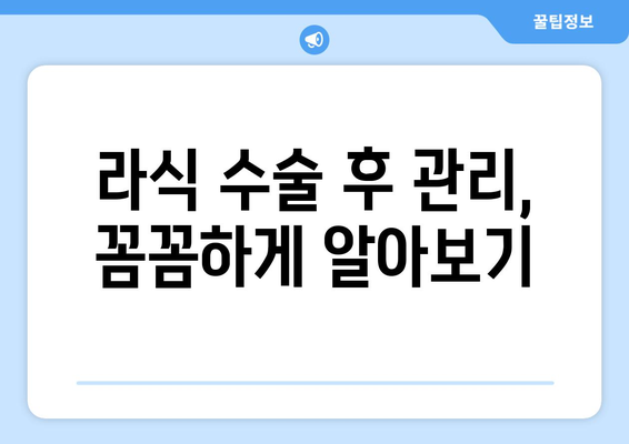 시력 교정을 목표로 하는 강남 라식 수술 고민 중이라면