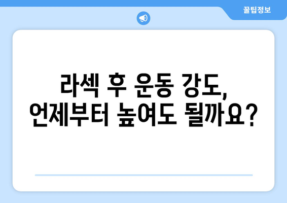 라섹 수술 후 운동: 허용되는 운동과 금지된 운동