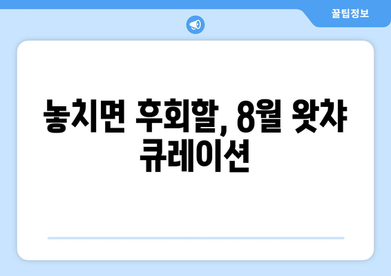 2024 왓챠 8월 영화 큐레이션: 평론가들이 극찬한 작품들