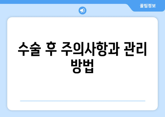 강남 라식, 라섹 수술 기준과 추천 사항