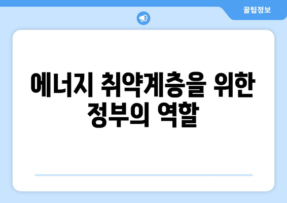 한동훈, 여름철 에너지 취약계층 130만 가구에 전기료 지원 약속