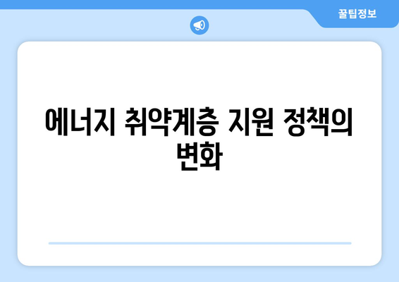 에너지 취약계층에 희소식! 모든 자녀 대학 등록금 면제