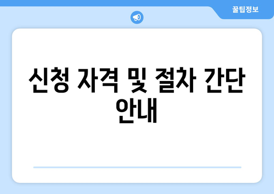 에너지 취약계층 전기요금 지원 1만5천원 확정 안내