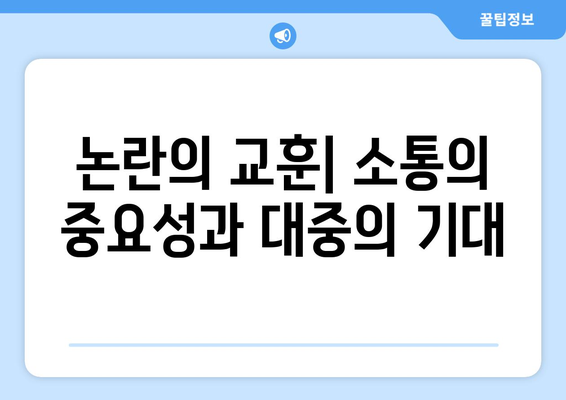 방시혁-과즙세연 논란의 시작과 끝: 유튜브 영상부터 공식 해명까지