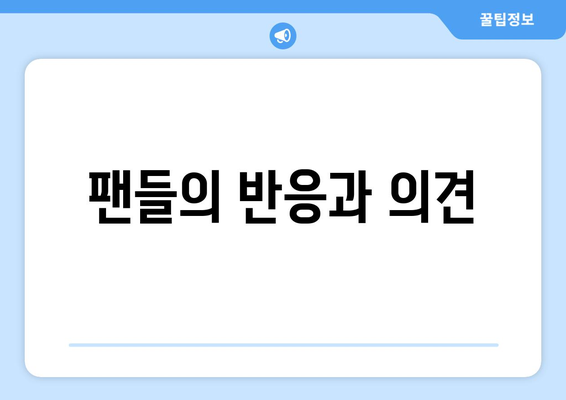 과즙세연 라이브 방송 총정리: 방시혁 관련 모든 의혹 해명