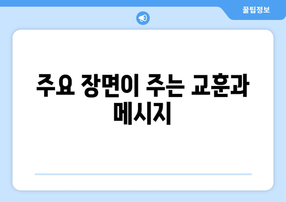 엄마친구아들: 새로운 화제의 드라마, 그 매력은?