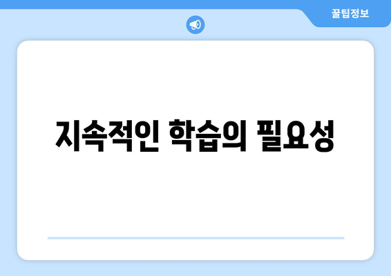 SK 에디다니엘, SK 선배들로부터 받은 귀중한 가르침