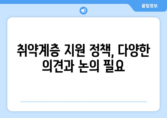 한동훈 대표, 취약계층 지원으로 전기요금 1만 5천 원 지원 제안