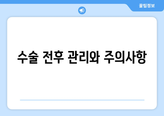 클리어라식의 효과 파헤치기