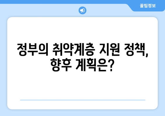 취약계층 130만 가구, 전기요금 1만5천원 추가 지원 받는다