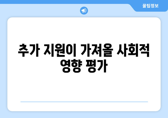 한동훈, 취약계층 130만 가구 전기료 1만5천원 추가 지원 계획 발표