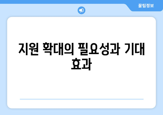 저소득층 가구 전기료 부담을 위한 정부 지원 증가