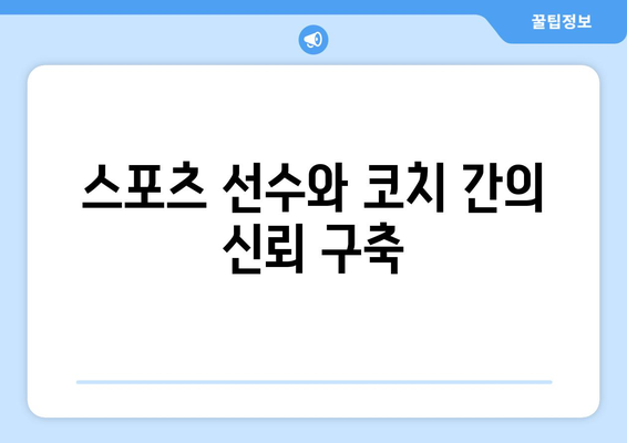 엘리트 스포츠의 미래: 현정화의 안세영 칭찬이 던지는 시사점