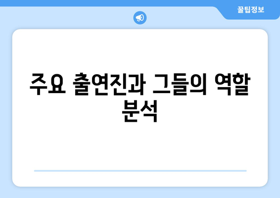 엄마친구아들 방영 예정 정보와 출연진