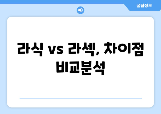 강남 안과 라식 또는 라섹? 나에게 맞는 시력 교정술 선택법