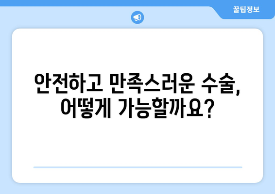 강남 안과 라식 또는 라섹? 나에게 맞는 시력 교정술 선택법