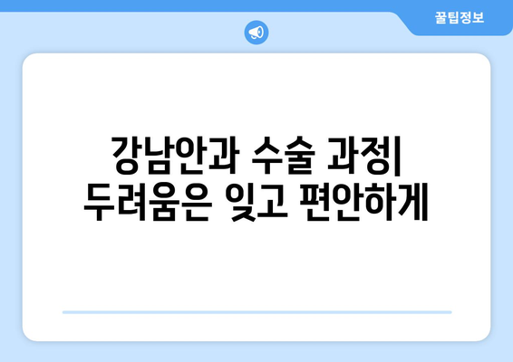 강남안과 시력 검사와 라식 라섹 수술 비교 후기